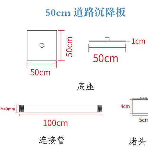 新余沉降板规格型号如何选择？